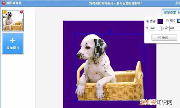 白底照片改成蓝底应该怎么操作