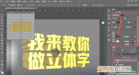 PS中该咋制作立体字,ps怎么做立体字效果图