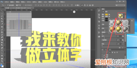 PS中该咋制作立体字,ps怎么做立体字效果图