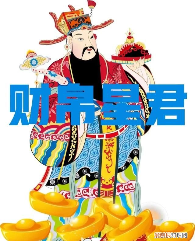 财神爷七月二十二生日几点迎财神