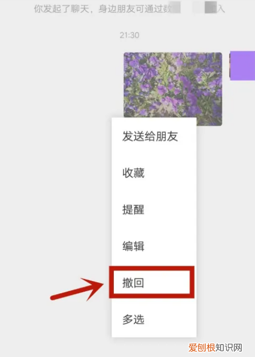 微信群里发错了怎么删掉记录,如何删除掉错发到微信群里的文件