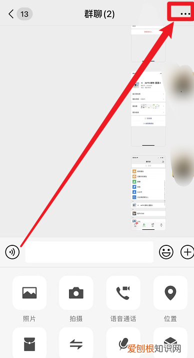 微信群里发错了怎么删掉记录,如何删除掉错发到微信群里的文件