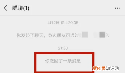 微信群里发错了怎么删掉记录,如何删除掉错发到微信群里的文件