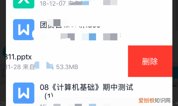微信群里发错了怎么删掉记录,如何删除掉错发到微信群里的文件