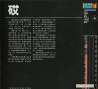 砹元素图片，At是什么元素