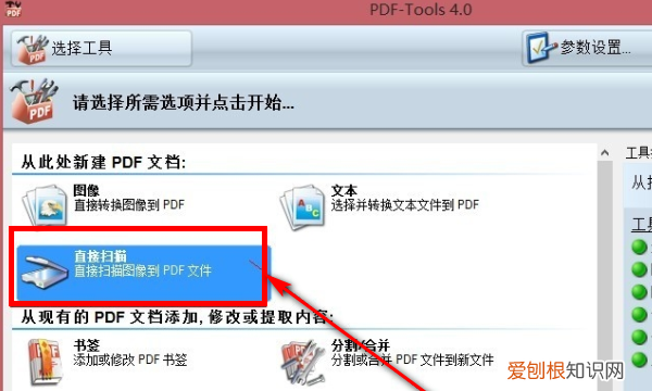 扫描文本如何制作成pdf，扫描文件如何转换成pdf格式