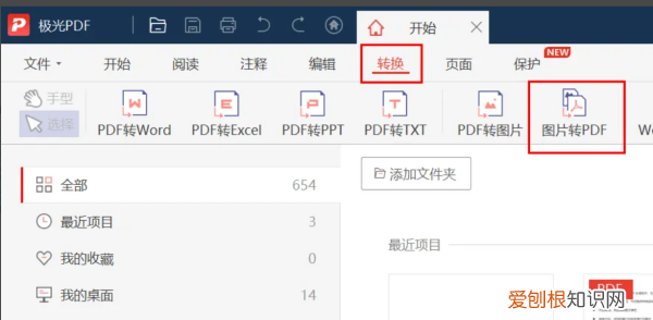 扫描文本如何制作成pdf，扫描文件如何转换成pdf格式