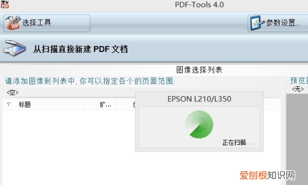 扫描文本如何制作成pdf，扫描文件如何转换成pdf格式