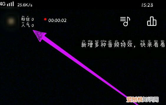 虎牙直播怎么查看观看人数