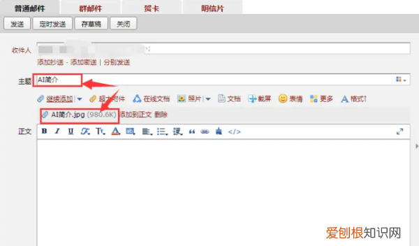 qq邮箱咋发，qq邮箱怎么发文件给别人