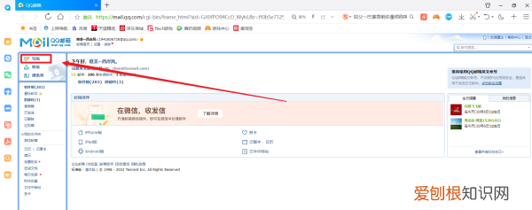 qq邮箱咋发，qq邮箱怎么发文件给别人