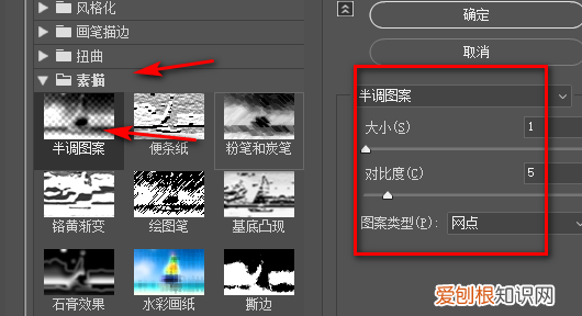 ps添加斜线底纹，PS中应该咋画斜线