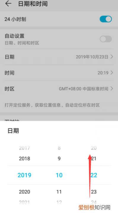 应该咋更改水印相机的时间
