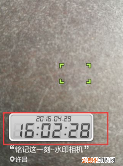 应该咋更改水印相机的时间