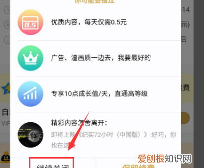 可以咋取消腾讯会员自动续费,微信怎么关闭腾讯会员自动续费服务