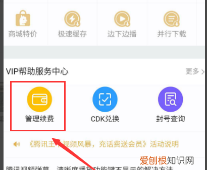 可以咋取消腾讯会员自动续费,微信怎么关闭腾讯会员自动续费服务