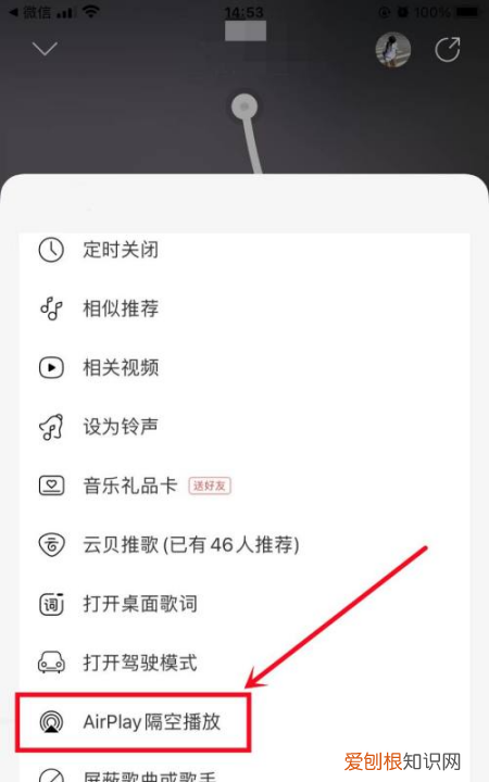 网易云可以咋投屏到电视上，网易云怎么投屏到电视上听歌苹果