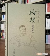 鲁迅收到长辈送的第一本书