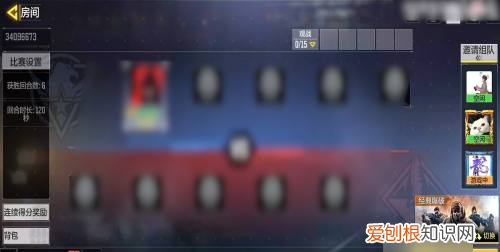 cod9怎么选关,使命召唤怎么开房间单挑