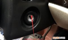 本田点火锁蕊单独更换方法，八代雅阁点火旋钮怎么拆视频