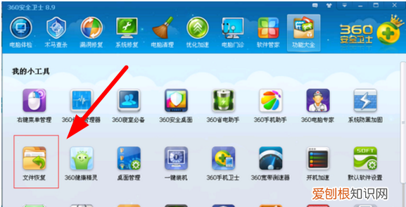 微师上误删文件了怎么恢复,电脑c盘文件被误删怎么恢复吗