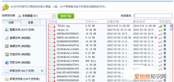 微师上误删文件了怎么恢复,电脑c盘文件被误删怎么恢复吗