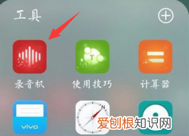 vivo手机怎么录音在哪,VIVO手机怎么开启录制声音