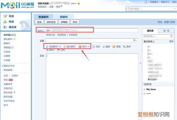 该怎么发qq邮箱，qq邮箱怎么发邮件给别人