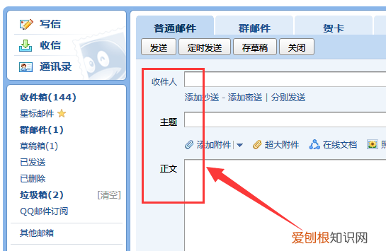 该怎么发qq邮箱,qq邮箱怎么发邮件给别人