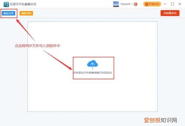 如何批量修改文件的名称,怎么批量修改PDF文件后缀名