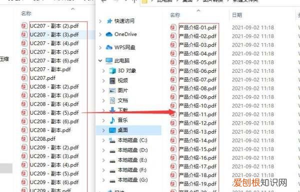 如何批量修改文件的名称，怎么批量修改PDF文件后缀名