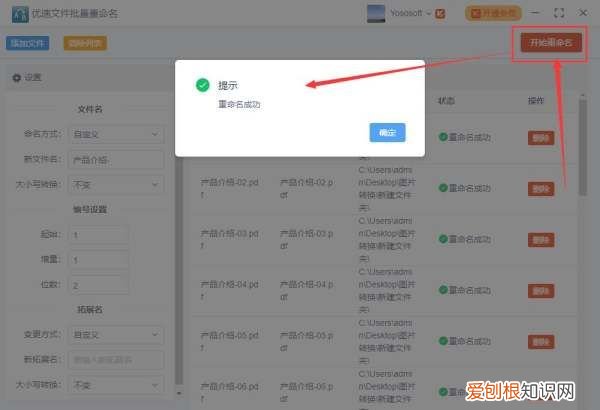 如何批量修改文件的名称,怎么批量修改PDF文件后缀名
