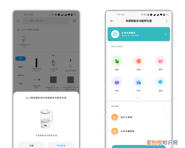 米家智能多功能养生壶评测,米家智能多功能养生壶