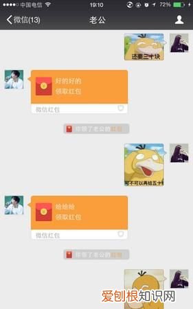 微信同一个红包如何连发，微信红包应该怎么样才可以连发10个