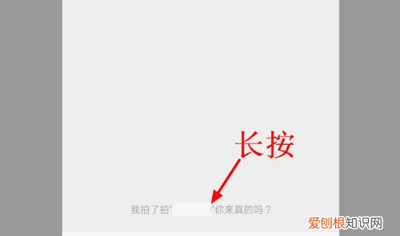 怎么撤回拍一拍,微信怎么把拍一拍撤回了