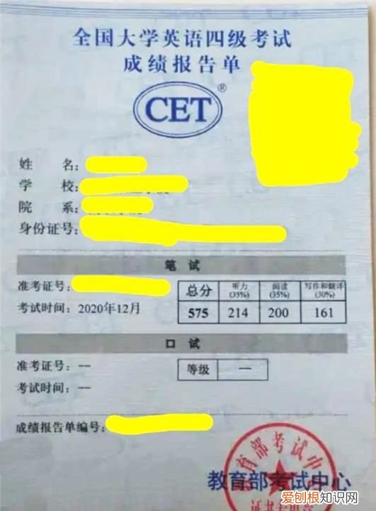 四六级过了就有证书,四六级过了会发证书吗