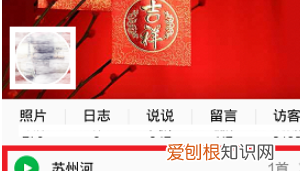 如何在qq空间添加背景音乐，如何设置手机qq空间背景音乐