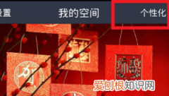 如何在qq空间添加背景音乐，如何设置手机qq空间背景音乐