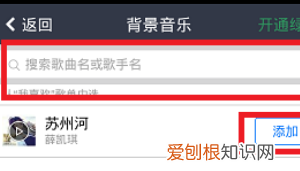 如何在qq空间添加背景音乐，如何设置手机qq空间背景音乐