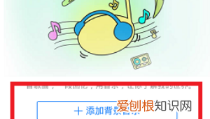 如何在qq空间添加背景音乐，如何设置手机qq空间背景音乐
