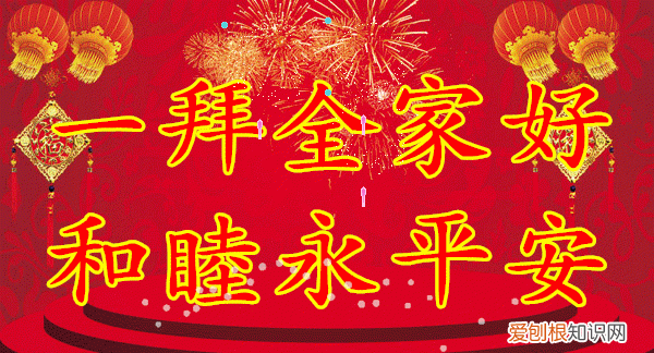 拜年祝福语祝人发财 初二拜年祝福语软文