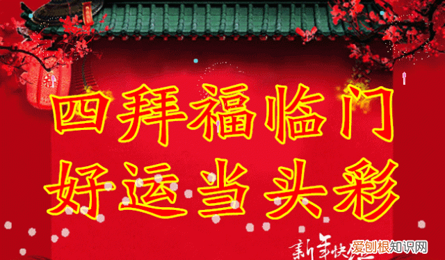 拜年祝福语祝人发财 初二拜年祝福语软文