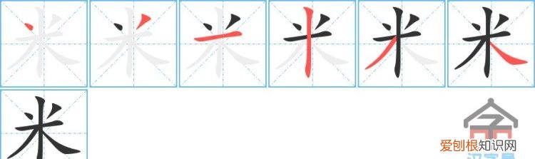 米加一笔是什么字,米字加一笔是什么字?