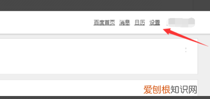 如何将百度账号绑定微信号解绑