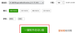 开机怎么进入大白菜，大白菜u盘装机系统启动教程