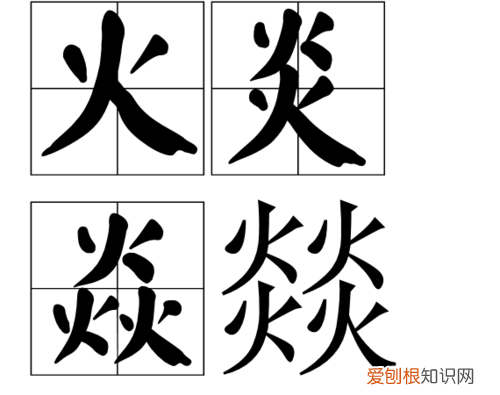 焱的读音