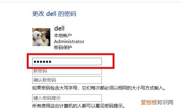 电脑一开机就蓝屏怎么解决，笔记本电脑用户名密码怎么取消