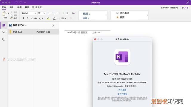 macos上简单高效的笔记软件有哪些