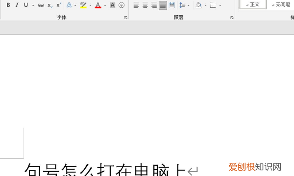电脑怎么打出句号，电脑里句号怎么输入