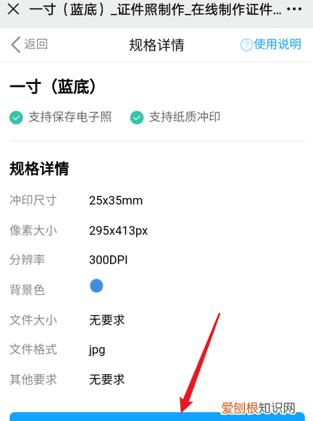 一寸照片电子版怎么弄，应该怎么制作一寸照片电子版